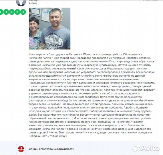 Услуги риэлтора (брокера) Красноярск