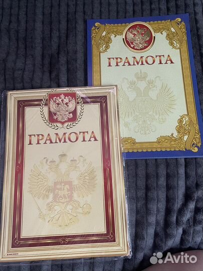 Чистые бланки для грамот