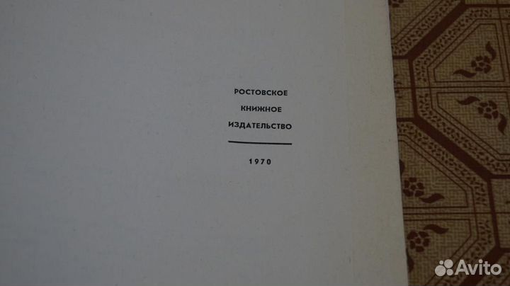 727 баллада о донском крае 1970