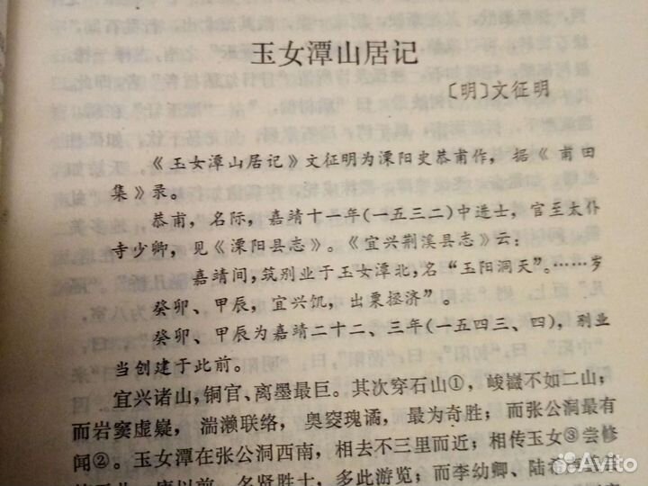 Книга на китайском
