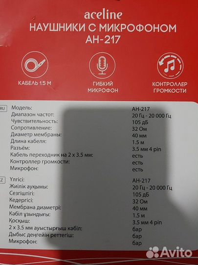 Наушники с микрофоном