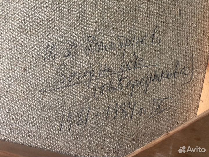 Картина члена союза художников И.Д.Дмитриева