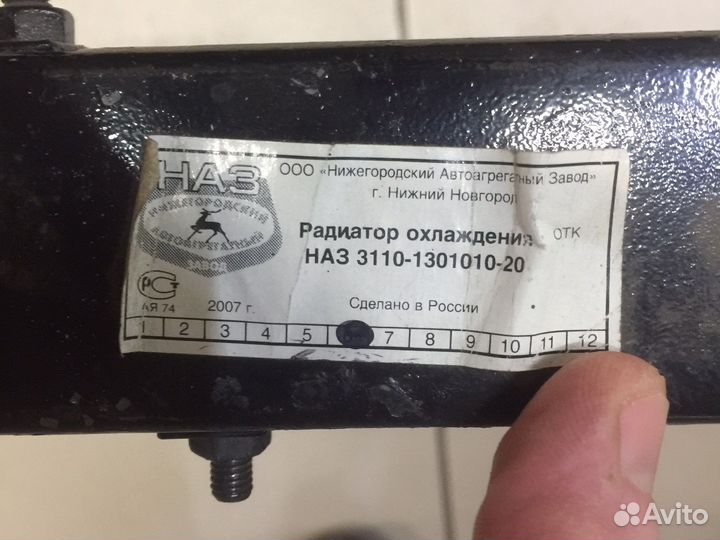 Радиатор охлаждения Волга-3110 медный 3-ряд