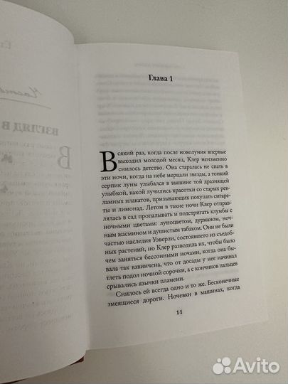 Сара эдисон аллен Садовые чары