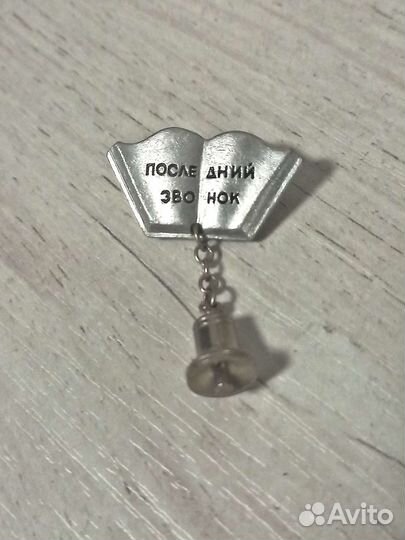 Значок СССР