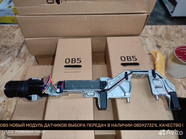 0b5927321L модуль датчиков DL501 новый в наличии