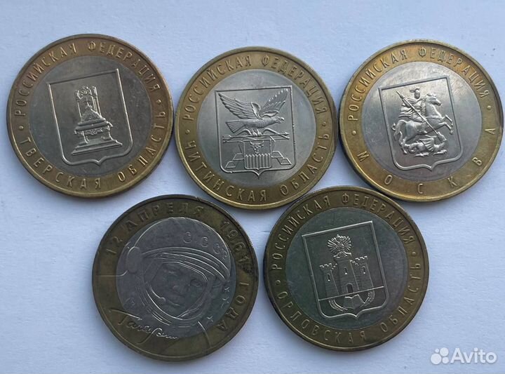 10 рублей монеты