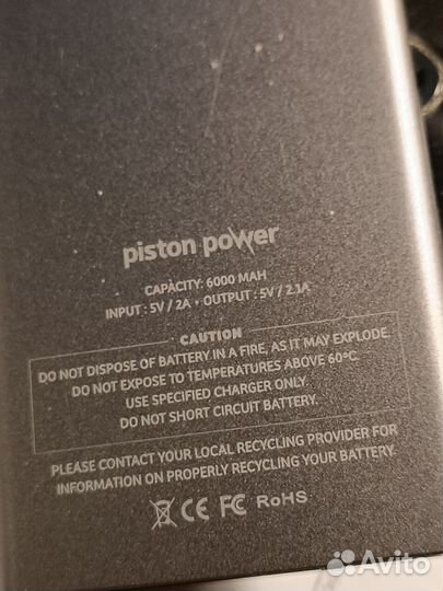 Аккумулятор внешUSB 5V (powerbank) Piston Power