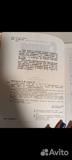 Синяя птица Береговская Туссен L'oiseau bleu