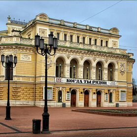 Билеты в театр, город Нижний Новгород