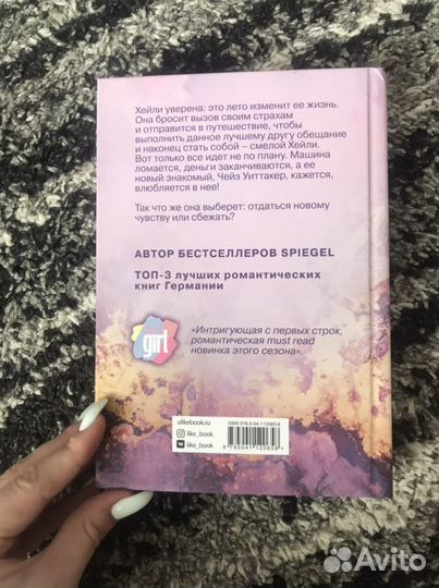 «Быстро падая» Бьянка Иосивони