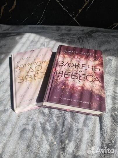 Книги Эмма Скотт, Тилли Коул, Джинджер Скотт