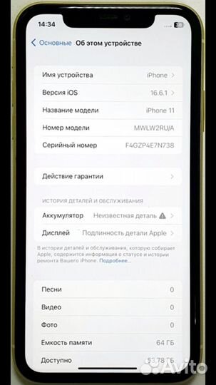 Телефон iPhone 11