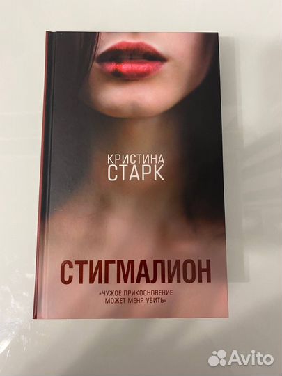 Книги Кристины Старк