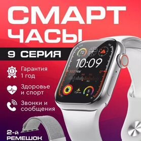 Продам часы SMART