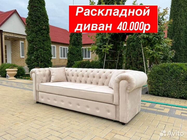 Диван и кресла тройка