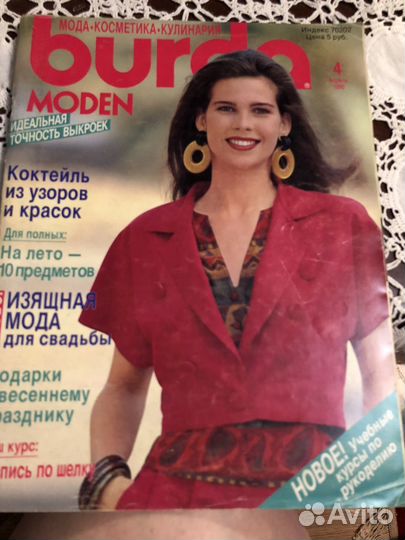 Журналы бурда старые