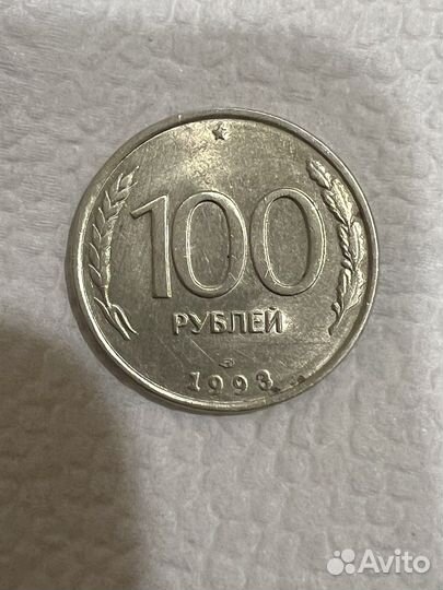 Монета 100 рублей 1993 года лмд