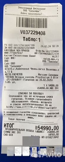 Приставка Sony 5 Slim Blu-Ray CFI-2016 + игры