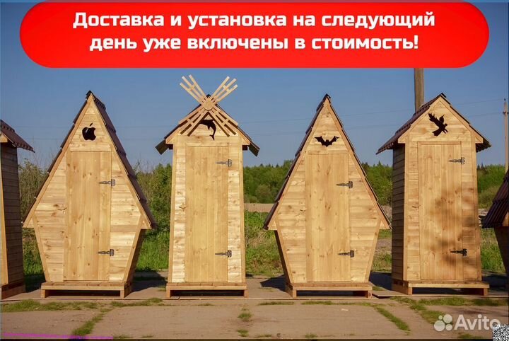 Уличный туалет ELE1000