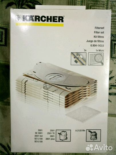 Мешки для пылесоса Кёрхер 2 шт