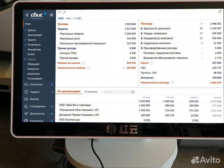 Касса для магазина сбис Микроинвест 1С Розница