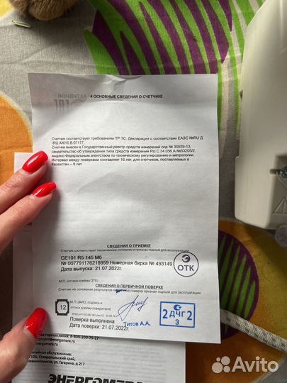 Счетчик электрический бу
