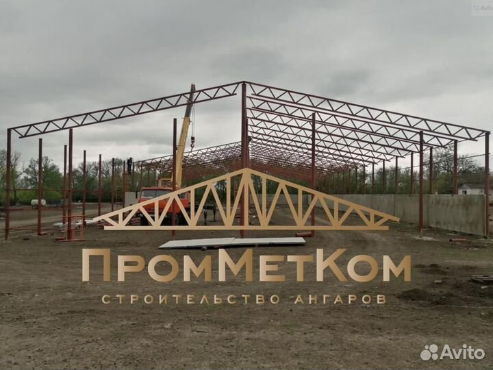 Возведение ангаров, навесов, складов