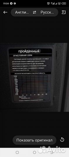 Огнеупорный взломостойкий сейф