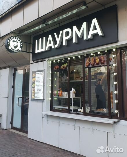 Работа повар шаурмист дневной