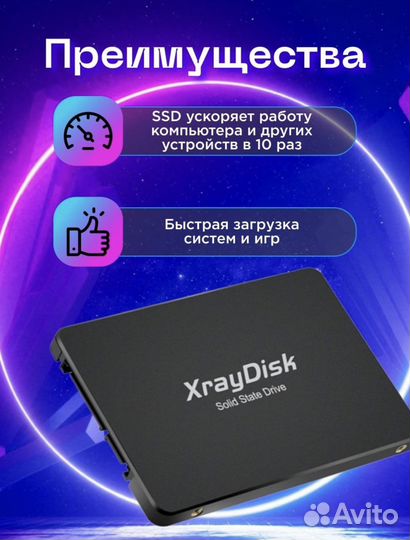 Жёсткий диск SSD (новые) бесплатная установка