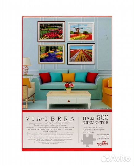 Пазл Via Terra Цветочная геометрия 500