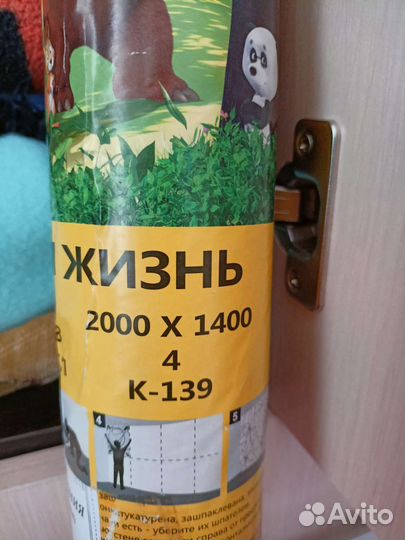 Фотообои детские