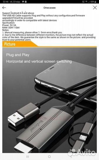 Кабель HD дисплея