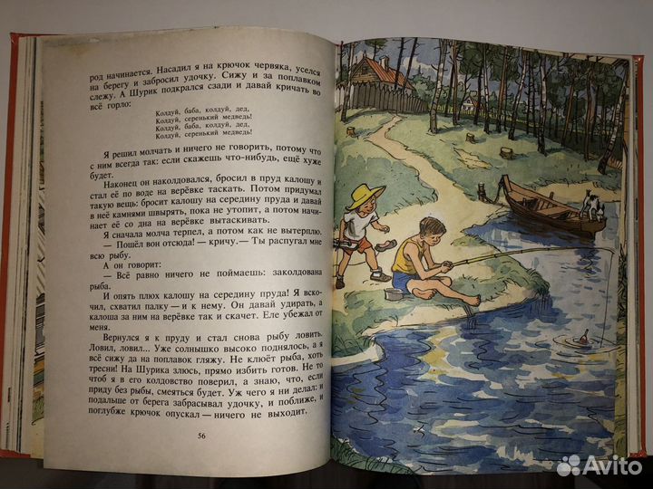 Фантазёры Н.Носов Книга 1994