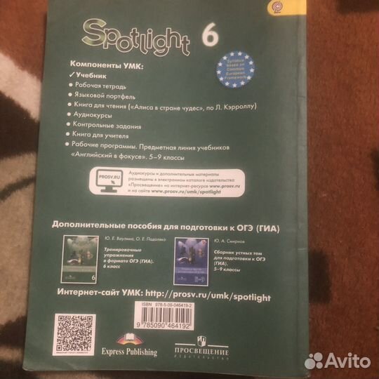 Учебник по английскому 6 класс