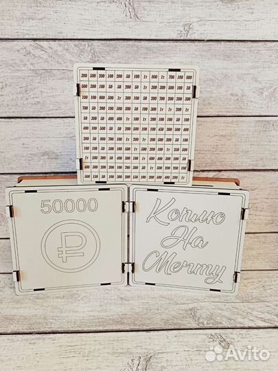 Копилка для денег