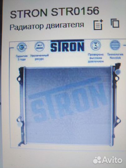 Радиатор охлаждения toyota prado 120 механика