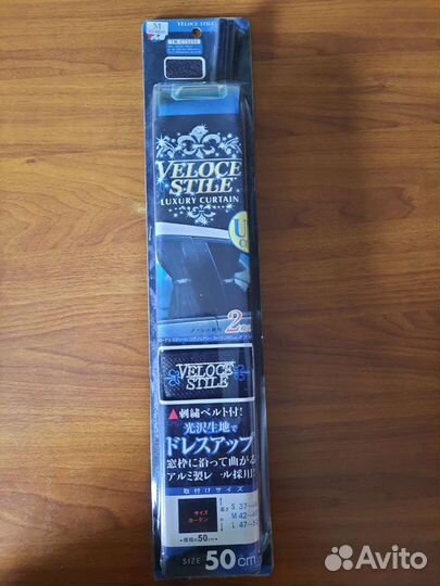 Шторки автомобильные сеточка осталось мало