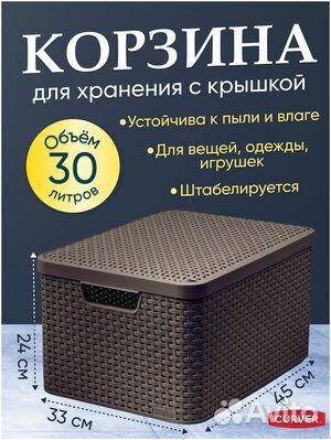 Короб корзина для хранения Б/у