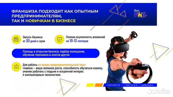 Клубы виртуальной реальности Pixel