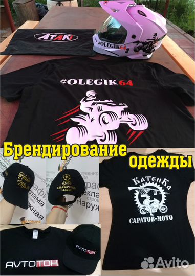 Наружная реклама и полиграфия