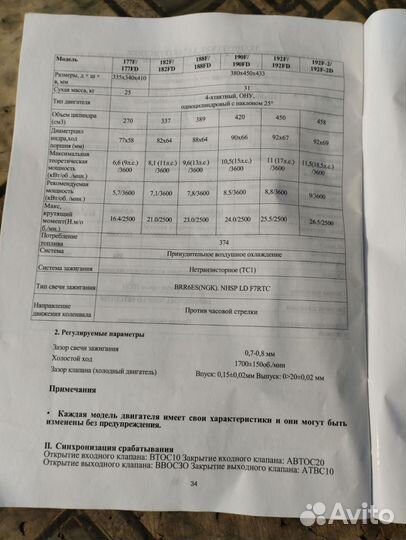 Мотобуксировщик