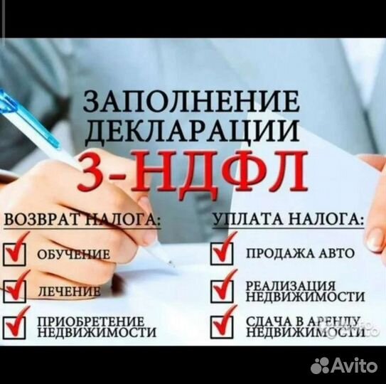 Заполняю декларации 3 НДФЛ В день обращения