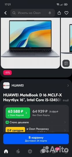 Новый Huawei 2024, i5 12450H, 512Gb