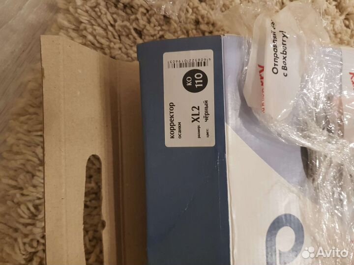 Корректор осанки для взрослых