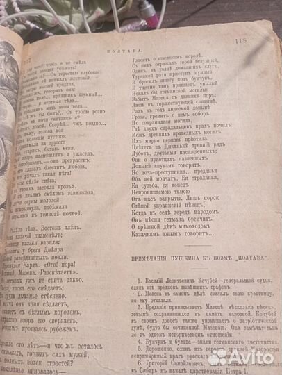 Антикварные книга