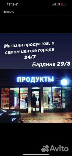 Работа продавец кассир