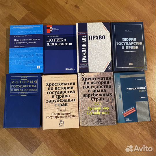 Юридическая литература