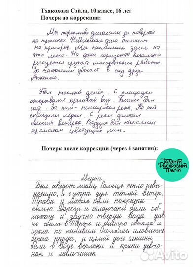 Каллиграфия, креативное мышление